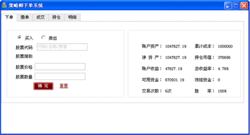 下单系统怎么做
