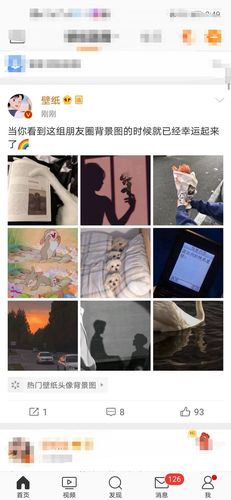 下载微博图片博主知道吗