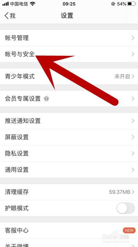 想买微博账号怎么办