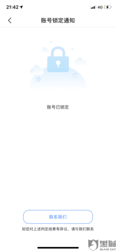 小蓝账号购买