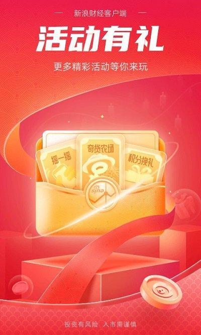 新浪app官方下载