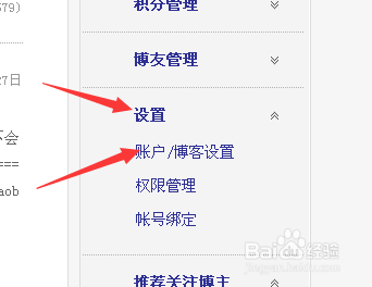 新浪博客号自助购买