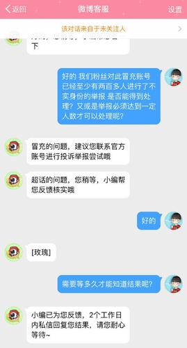 新浪黄V购买