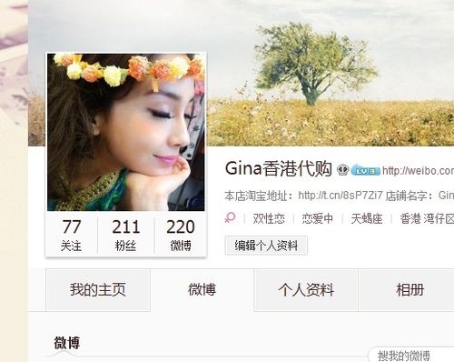 新浪黄v有什么用
