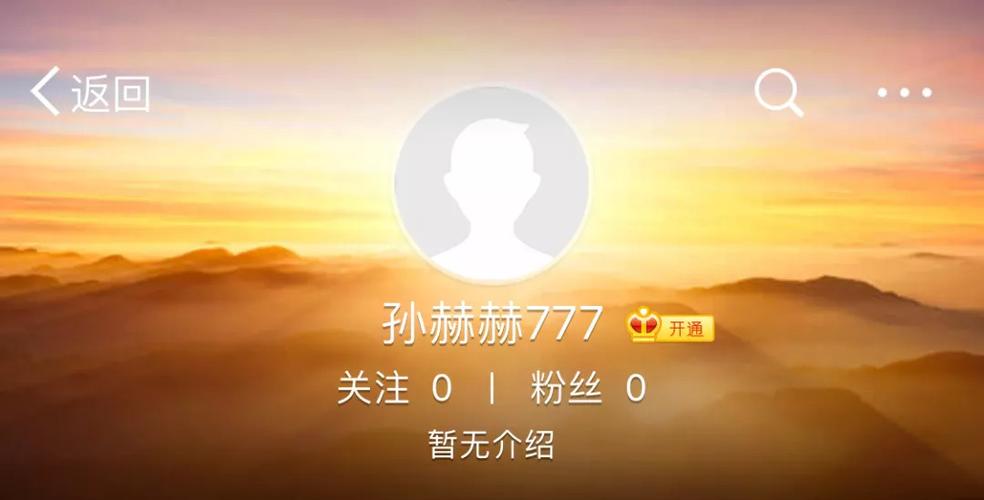 新浪微博v认证怎么弄