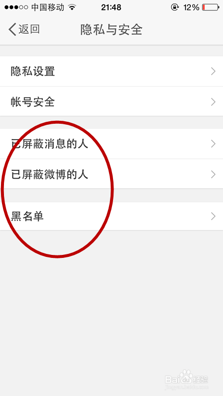 新浪微博的v加是不是能破解