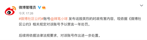 新浪微博个人怎样通过v认证