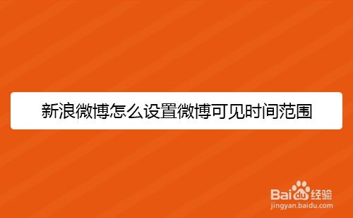 新浪微博购买账号