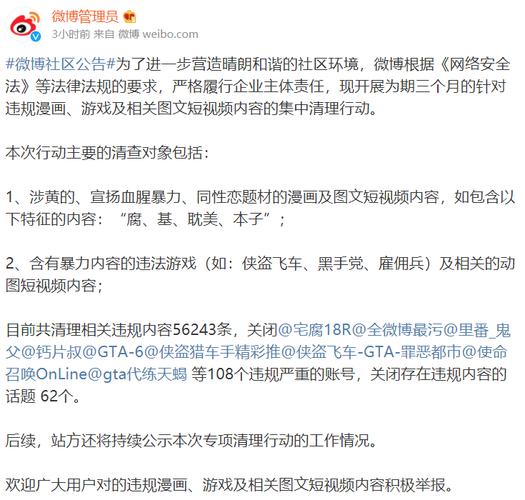 新浪微博黄v号购买