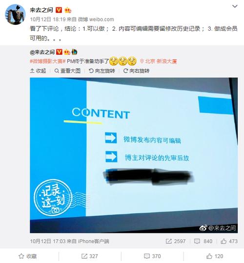 新浪微博黄V购买