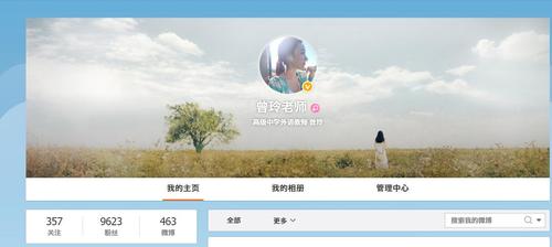 新浪微博黄V购买