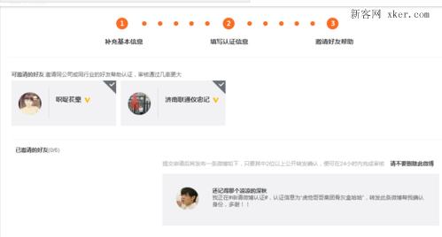 新浪微博黄v有什么用