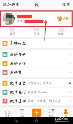 新浪微博交易