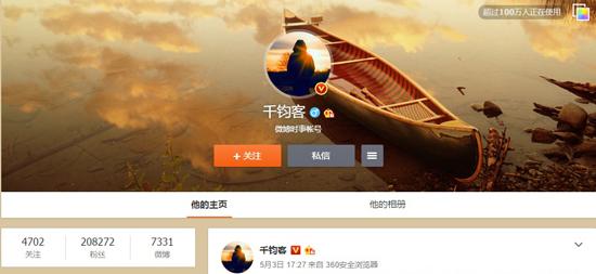 新浪微博加v认证资料
