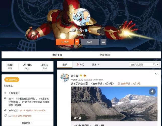 新浪微博加v认证资料
