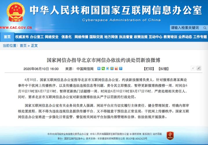 新浪微博交易平台