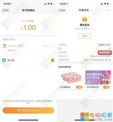 新浪微博老号自助购买