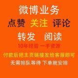 新浪微博如何加v认证