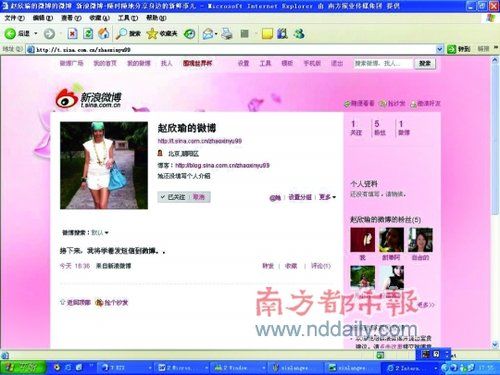 新浪微博如何加v认证