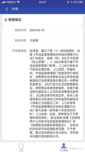 新浪微博小号出售平台