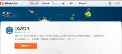 新浪微博小号批发平台