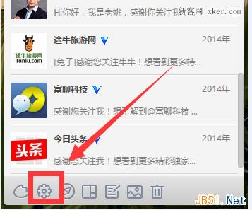 新浪微博怎么加好友