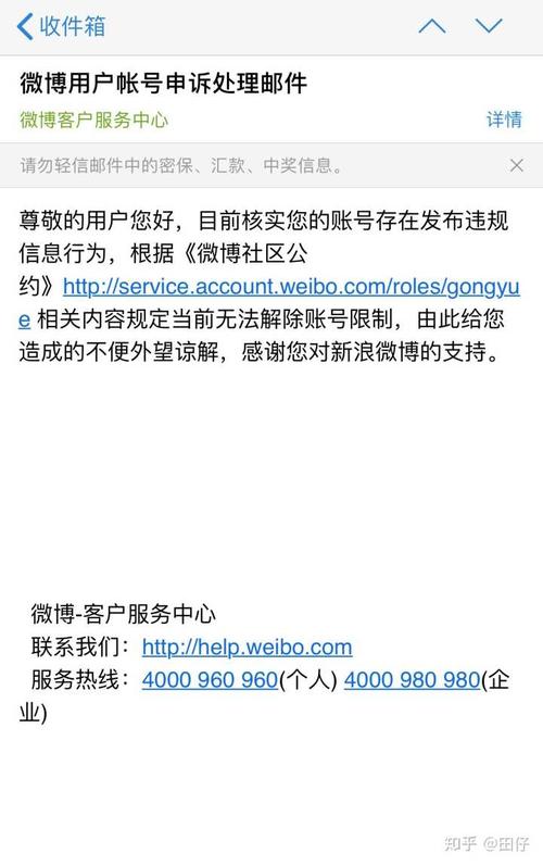 新浪微博怎么申请