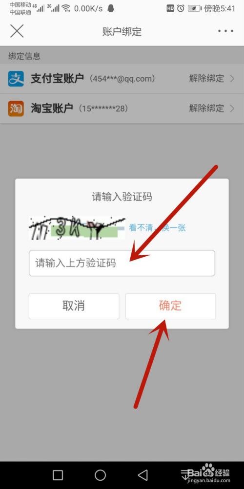 新浪微博账号交易平台