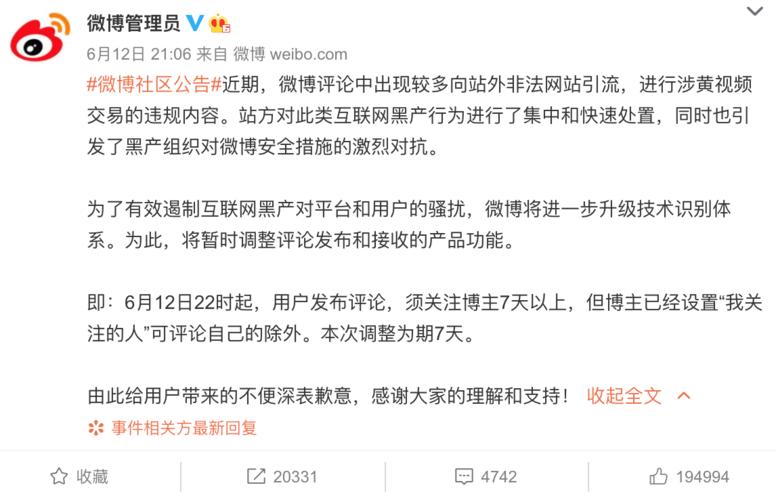 新浪微博账号批发平台