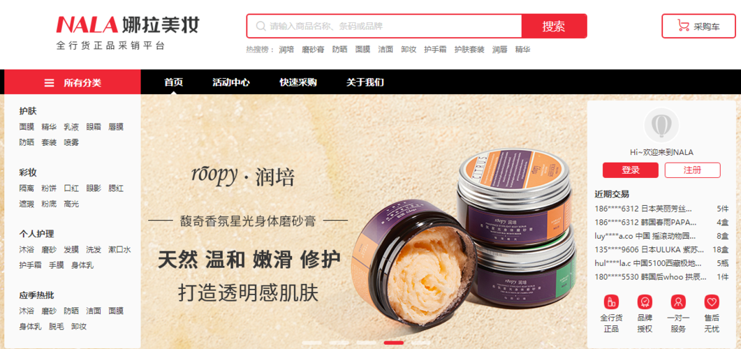 秀名妆批发网