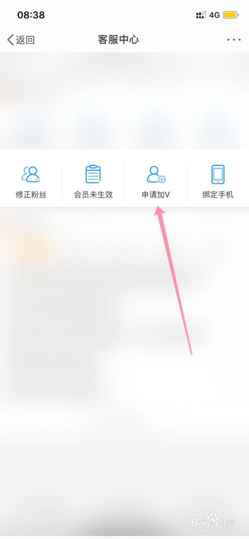 学生怎么申请微博黄v