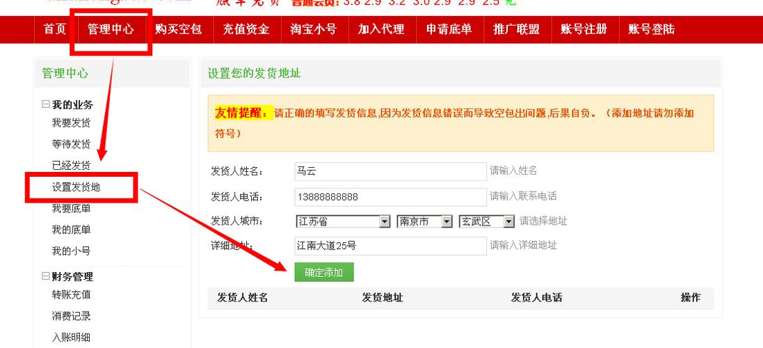 业务网站自助下单