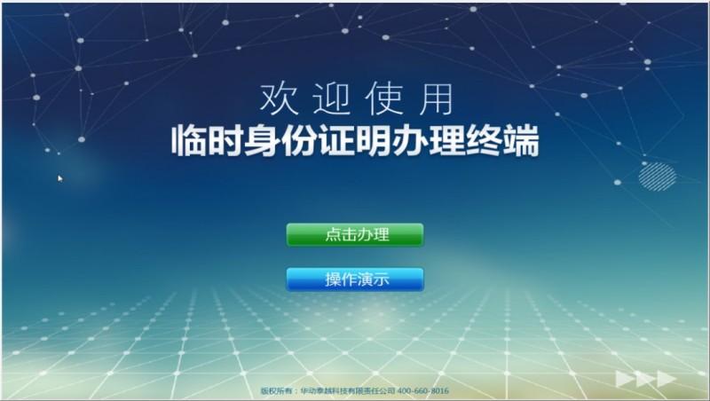 业务网自助下单
