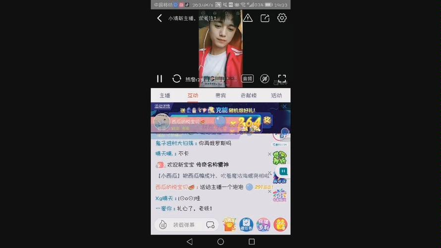 夜晚必备直播软件