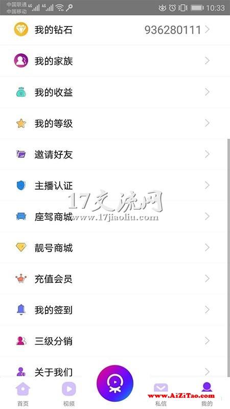 一对一视频源码