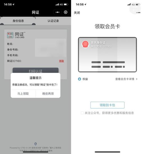 一个身份证可以认证几个黄v
