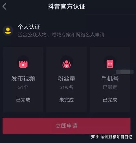 一个人可以认证几个黄v