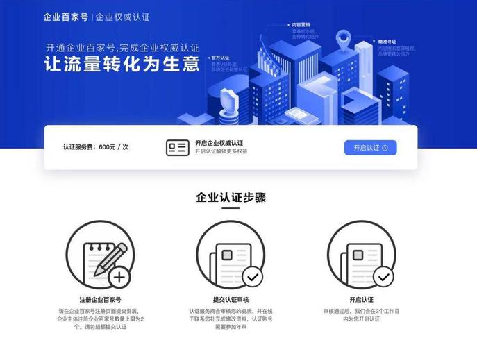 一个营业执照怎么认证两个蓝v