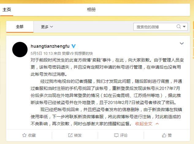 有卖微博号的吗