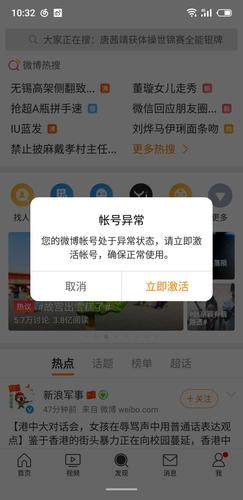 有没有卖微博号