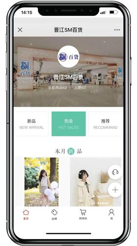 云商城-在线下单