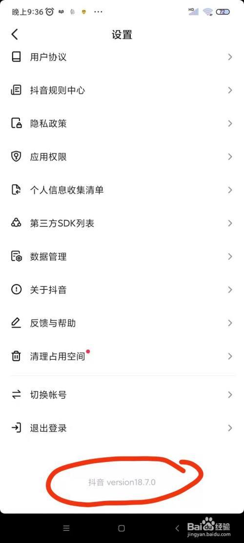 在哪可以买到抖音号