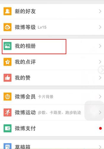 在哪可以买微博号