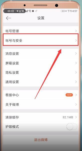 在哪里买微博号
