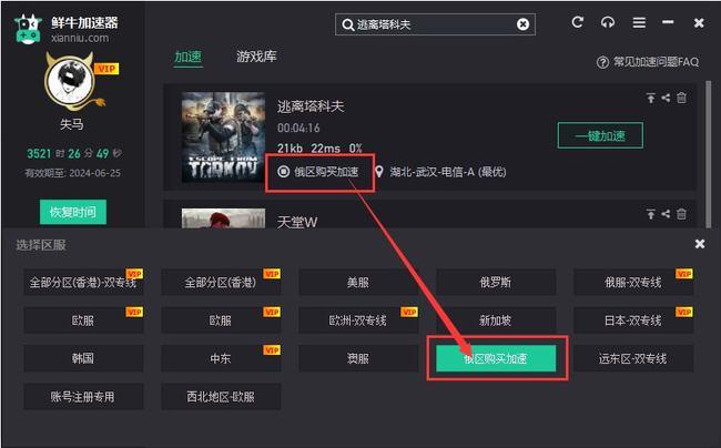 在哪里买游戏账号