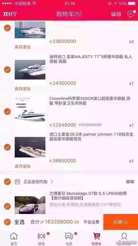 在淘宝买黄