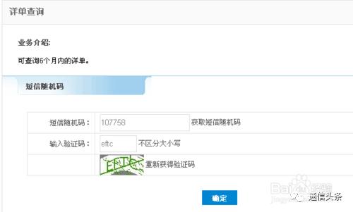 在线短信接收验证码平台