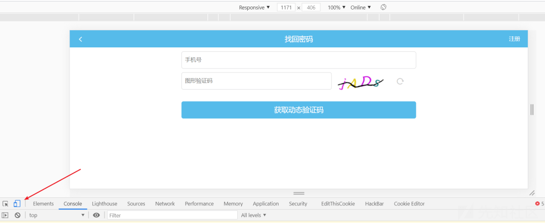 在线短信验证码平台官网