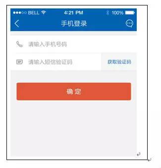 在线验证码短信平台
