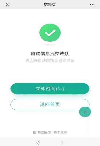 在线下单